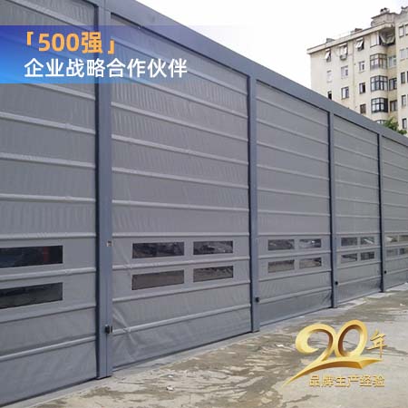 工業(yè)倉庫堆積門