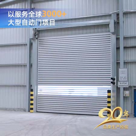 渦輪式硬質(zhì)門