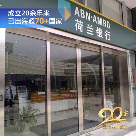 銀行玻璃自動(dòng)感應(yīng)門